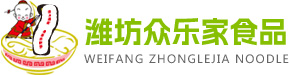 濰坊眾樂(lè)家食品有限公司